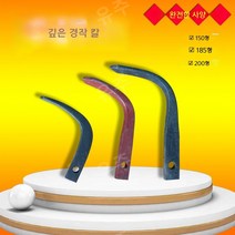 경운기휴립날 성형기 배토기 밭고랑 밭갈이, 200형 곡선 좌1 우1, 1개