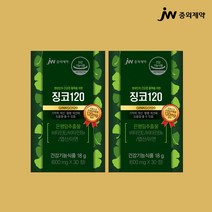 혈액순환개선제 손발저림 혈액순환제 여성 혈관순환제 은행잎추출물 직구 다리 떨림 징코 혈행 뇌에 혈관에 좋은 영양제 약 1개월분 부모님 직수입 식약청 식약처 인증 인정, 2통