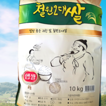 해앤들 철원오대쌀 10kg 상등급 국가브랜드 대상수상 이력의 상품