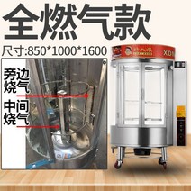 회전식 전기구이 꼬챙이 통닭 통돼지 바베큐 업소용, 850 풀 가스 모델, 1개