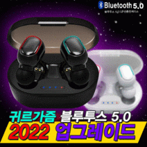 [POIPOI] 블루투스 무선 이어폰<삼성/애플/LG/완벽호환>, 2) 2021 리얼 터치 V5.1 제트블랙” class=”wr-img”></a></div></div></div></div><div class=