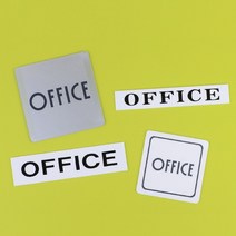 사무실 OFFICE 영문 아크릴 표지판 스티커 안내 인테리어 디자인 문패 푯말 명찰, 제품선택, 사각-소(품)(절)