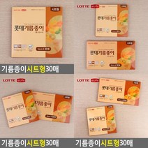 기름종이 시트형 30매 에어프라이기종이호일 한지기름종이 원형종이호일 친환경종이호일 종이호일생선굽기 에, 23cm