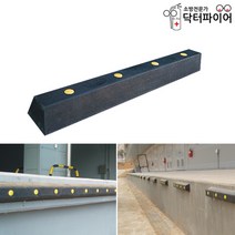 고무데크범퍼 HA507B 주차범퍼 카스토퍼, 카스토퍼507_B형
