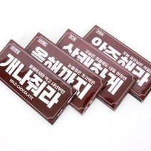 [반달콤] 솔로 이벤트 스티커 & 발렌타인데이 빼빼로데이 의리 스티커 솔로상, 04.의리 초코렛 스티커 4종 A