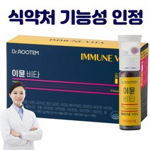 올인원 이뮨 액상 비타민 19가지 프리미엄 원료 마시는 앰플 종합비타민 미네랄, 1박스, 14병