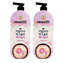 [트윈스몰] 오가니스트 히말라야핑크솔트 바디워시 (로즈향) 900g, 2개