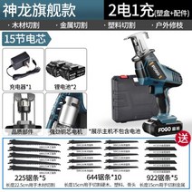 무선 충전컷소 전기톱 마끼다 충전컷쏘기 컷쏘 미니컷쏘 디월트 충전 아토믹 충전컷쏘, 10