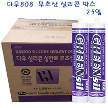 다우808 무초산 실리콘 1박스 25입 카트리지 270ml 범용 유리글레이징 실내, 회색