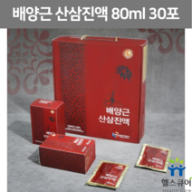 산삼배양근 진액 추출액 사포닌 홍삼 인삼 산삼 액기스 드링크 산삼액 시아버지 장인어른 생신선물
