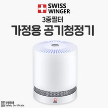 BUyuS스위스윙거공기청정기 가정용 공기청정기 공기정화기 3중 헤파필터 기본필터제공 KC인증제품굿딜 브이숍, 스위스윙거공기청정기(필터포함)+추가필터2개
