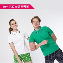 40수 P.K 실켓 단체복 긴팔티셔츠 무료자수