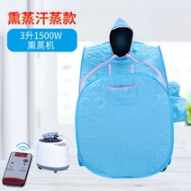 찜홈 사우나 박스 전신 훈증 해독 건강 뜸 수감 발한 가족식 습한 찜질방, 단일옵션, 옵션02