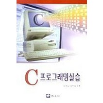 C 프로그래밍실습, 교우사