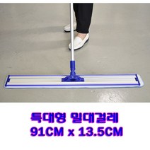 HappyZone 특허받은 알루미늄 밀대 건물 빌딩 체육관 관공서 바닥청소 밀대걸레 초극세사 마루걸레 식당 업소 학교청소용 25(A) 38(B) 56(C) 87(D)cm, 밀대D형(패드별도), 87cm