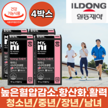 마이니 코큐텐 코엔자임큐텐 코엔자임Q10 코엔자임 Q텐 큐텐 60캡슐X4박스 항산화 높은 혈압 감소 도움 활기 재충전 건강 중년 장년 노년 여성 남성 할머니 50대 일동 제 약