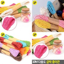 공예 꼬임 포장끈 지끈 1P 종이노끈 노끈 포장지끈