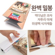 티백실링기 파우치 쿠키 소스 원두 비닐묶는 기계 봉지묶는 만능미니 매직미니 열선 지퍼백