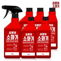 곰팡이 소화기 400ml 6개 뿌리는 곰팡이제거제 벽지 베란다 벽 화장실 욕실 실리콘, 단품