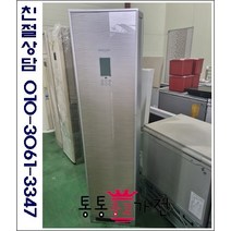 중고에어컨 LG휘센 인버터 빠른배송설치 스탠드 에어컨 삼성 하우젠 캐리어 대우 위니아 업소용 사무실 컨테이너 서울경기 직배송 지방배송불가, 스탠드에어컨중고