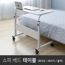 컴퓨터 학생 책상 침대 베드 쇼파 소파 테이블 트레이 초등학생책상 여야 초등생, 블랙