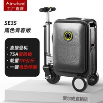 엘웨이 SE3S 전동 박스 스쿠터 블랙핑크 카 캐리어 자동 운전 블랙핑크 리사 유행, 20인치, 블랙유스에디션