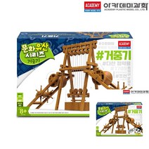 문화유산 시리즈 거중기 과학교구 아동완구 놀이교육 역사공부 한국사만들기