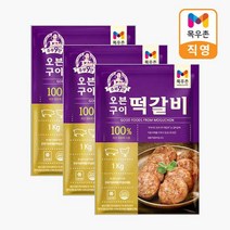 주부9단 오븐구이떡갈비 1kgX3팩, 없음, 1kg, 3개