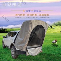 차박텐트 도킹 트렁크 캠핑 카텐트 gv80 팰리세이드 모하비 렉스턴 싼타페 쏘렌토 투싼 4684394517, E.빅 플라워 카모