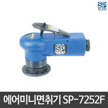 SP에어 에어미니면취기 면치기 SP-7252F 일본산