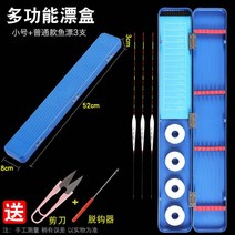 태글박스 다용도 래프팅 박스 래프팅 박스 낚싯줄 세트 낚시 세트 메인 라인 수납 박스 어구용품 가성비, 51cm 드리프트 박스+3수 추가 드리프트 전자 드리프