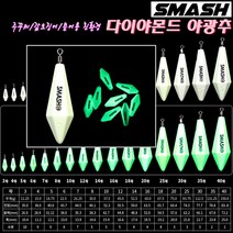 스메쉬 다이아몬드 야광추 3호~50호.축광능력 향상.밑걸림방지.두족류 집어용 축광봉돌 싱커.다운샷 선상루어.주꾸미 갑오징어 한치 문어, 3개