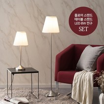 스피아노 에델린 조명 SET 실버 플로어+테이블+전구, 실버 SET+주광색(형광등색)전구
