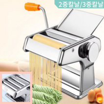 가정용 제면기 칼국수 파스타 우동 소면 만두피 국수제조기, 가정용 국수제조기-2중칼날