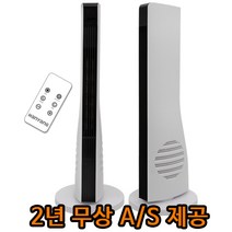 가정용 온풍기 사무실 전기온풍기 AS 무상 2년 제공