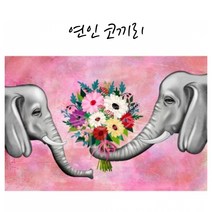 [파코] 재물 행운 부 연인코끼리 3D 보석십자수 도안(60 x 40cm) 사이트 신혼부부 친구 집들이 결혼 축하 선물 풍수 인테리어 액자 DIY 집순이 취미키트