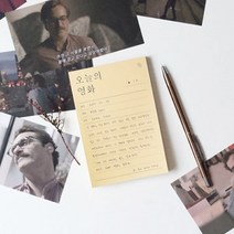 오늘의 영화 메모패드 : 영화의 감상평을 간단히 기록해보세요, 오늘의 영화 (감상평/리뷰) 메모패드