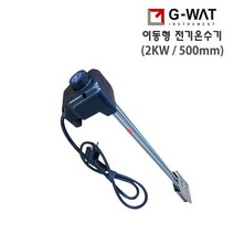 지와트 돼지꼬리히터 순간온수기 국산전기히터 2KW 500mm