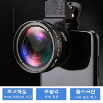 다목적 렌즈 변형 방지 광각 휴대폰 렌즈 스마트폰용 만능 클립 렌즈 고화질 광각 렌즈, 골드