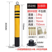 충돌방지 기둥 도로 주차 주차장 차단봉 볼라드 가드레일 말뚝 안전 난간 분리대, 76x750+상단링압축방지이동식모델(아연도금파이프)