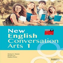 형설출판사 새책-스테이책터 [New English Conversation Arts 1] -형설출판사-Michael A. Putla, New English Conversation Arts, NSB9788947281980