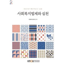 한국사회와아동복지양서원 무료배송 가능한 상품만 모아보기