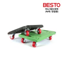 BESTO 국산 초미니 데크트럭 데크달리 카트 연결형 녹색, 1개
