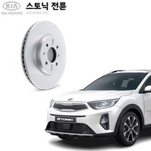 KGC브레이크 스토닉 전륜 순정형 디스크 K51712-H8530
