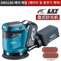샌딩기 사포기계 벨트샌더 소형샌딩기 에어 샌더기 사포 연마기 Makita 충전식 샌더 DBO180 휴대용 목공 샌드페이퍼 그라인더 5 인치 샌드페이퍼 머신 퍼티 그라인딩, Makita DBO180Z 충전식 샌더 베어 머신