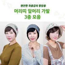 블링하이 인모 앞머리가발 3종 머리띠 타입 편안한 착용감 항암 모자 가발, 1개, 베이직플러스타입(내츄럴브라운)