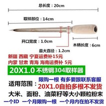 쌀시료 채취기 톤백 샘플러 색대 참깨 쌀 벼 채취, 20X1.0 아이디당 1개 한정 구매
