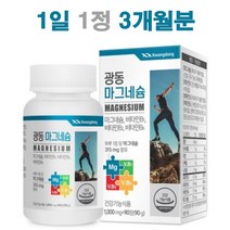 마그네슘 비타민b1 비타민b2 비타민b6 (90정)