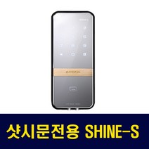 게이트맨 샷시문용도어락 번호키 패션문 샤인-S, 샷시-샤인-S(비밀번호+카드키)+A지역 설치의뢰(현장에서2만원결제)