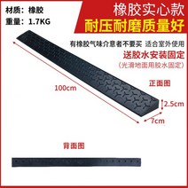 차량진입판 문턱경사로 장애인경사로 경사로발판 경사판 주차턱 고무차량진입판 휠체어진입판, 고무 솔리드 높이 2.5 cm